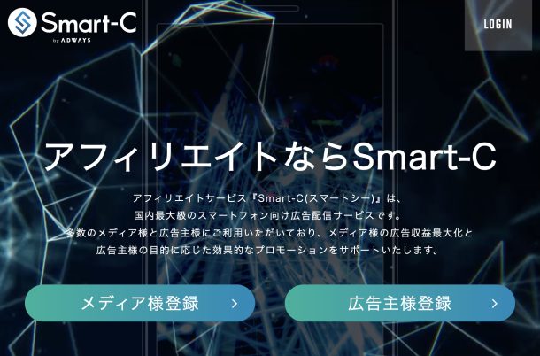 Smart-C(スマートシー)の登録方法